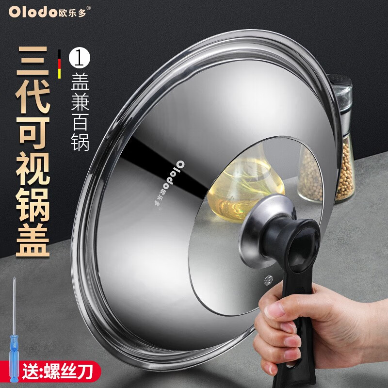 Oralduo pot cover, universal thickened stainless steel wok cover, can stand up, anti-overflow steamer cover, explosion-proof hot pot frying pan cover with handle, can stand up long handle pot lid 32cm
