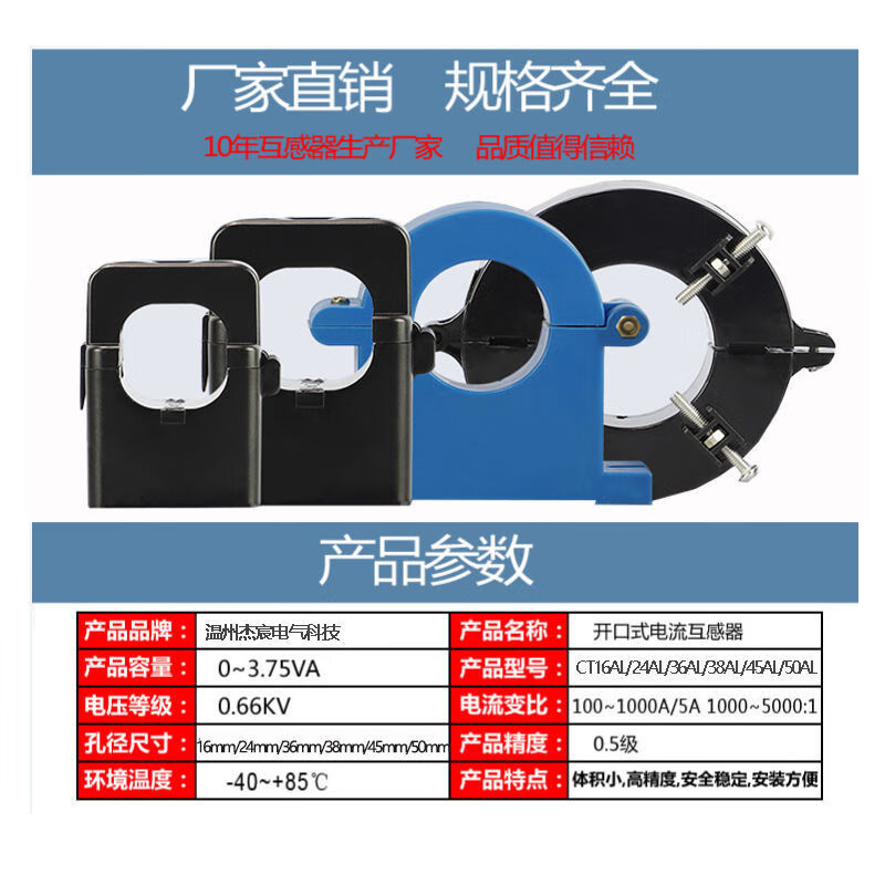 Customized opening current transformer opening and closing CT16/24/36/50 high-precision micro 100/5 snap-on KCT16 75/5A