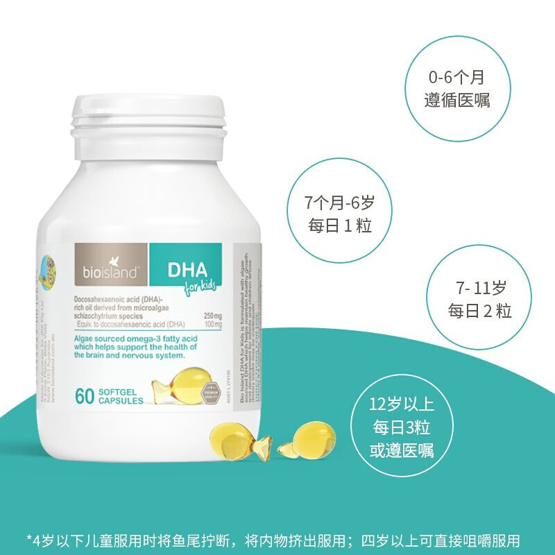 Bio Island DHA Infant Seaweed Oil Capsules Children's Cod Liver Oil Baby Food Complementary Food Easy to Absorb Brain Smart Infants DHA 60 Capsules * 1 Bottle