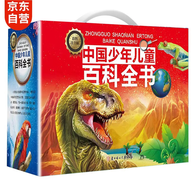 One Hundred Thousand Whys Children's Encyclopedia 7-12 years old Chinese children's encyclopedia (10 volumes in gift box) Ocean + Animal + Plant Encyclopedia, etc. Encyclopedia Encyclopedia Reading Extracurricular Books Summer Reading Extracurricular Extracurricular Summer Independent Reading Holiday Reading Money Saving Card