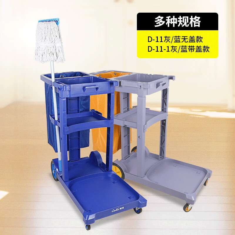 Kaimujie cleaning cart multi-functional multi-purpose cleaning cart cleaning hotel property room service tools linen cart (gray) thickened version with cover
