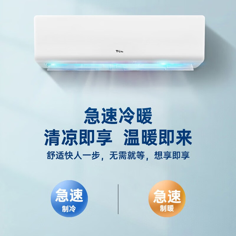 TCL finely decorated rooms use central air conditioners, 5 hp and 6 hp, one to three, four to five, multi-connected wall-mounted air conditioners, including installation of first-level energy-efficiency DC variable frequency air conditioners, large 6-horsepower, first-level energy efficiency, one-to-six 100-130