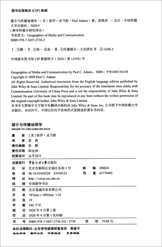 Media and Communication Geography