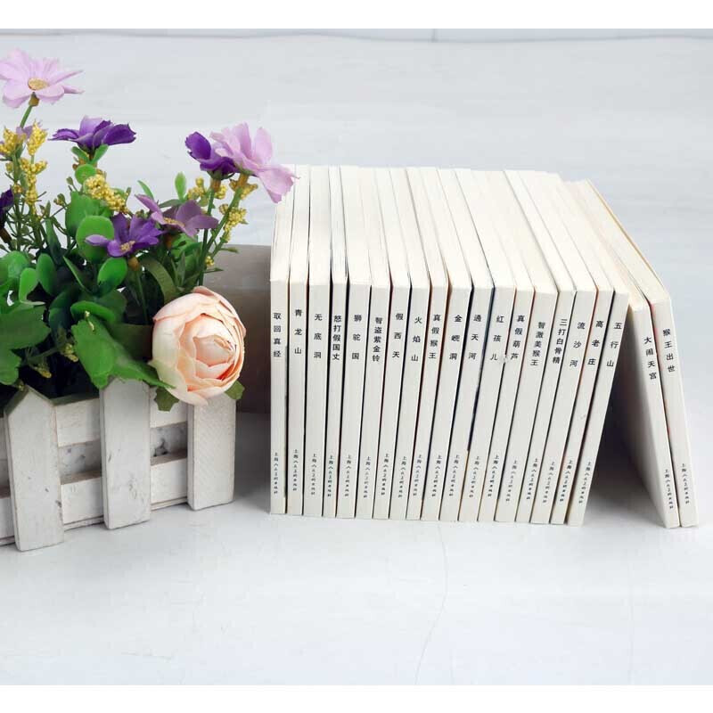 Gift box hardcover version Journey to the West comic book red envelope 20 volumes 64 pages Collection of old editions nostalgic four famous novels complete set of Chinese classical novels children's story picture books