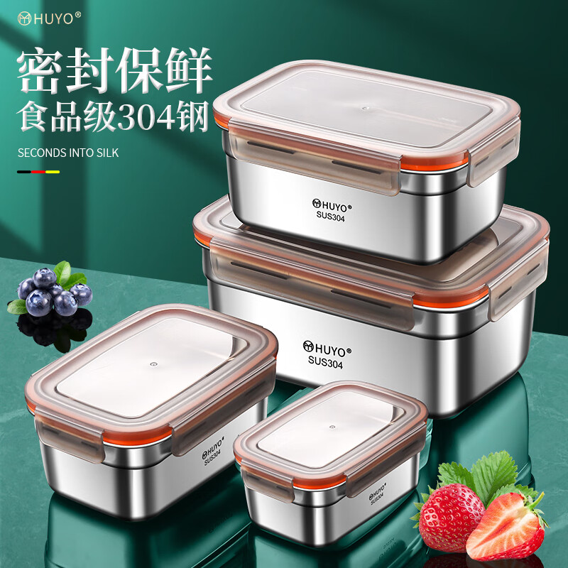 HUYO304 stainless steel lunch box sealed large capacity lunch box with rice food grade refrigerator storage box fruit crisper 2 food grade 304 thick steel 1100ml