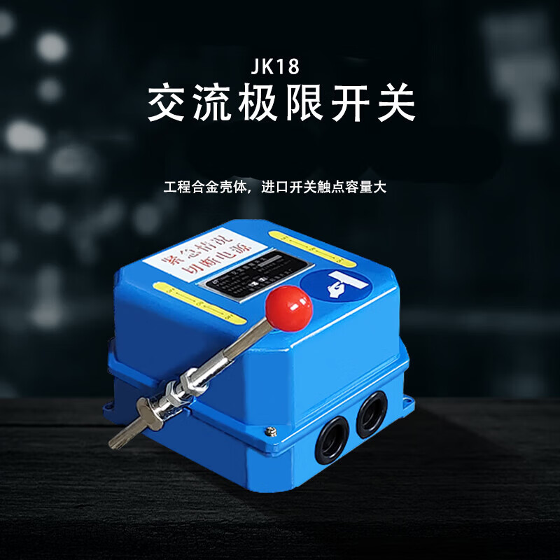 Construction lift AC limit switch Tower crane limit switch JK18-125 100A JK18-125
