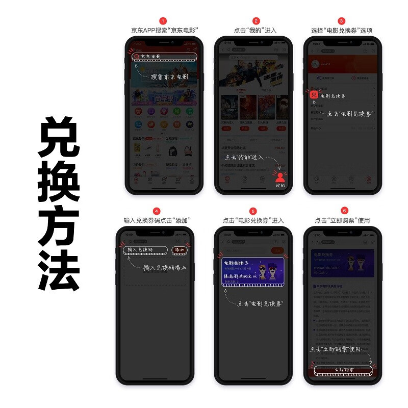 Jingdong movie redemption coupon, limited to 1 movie ticket of 80 yuan or less, virtual electronic code, national cinema movie ticket redemption coupon