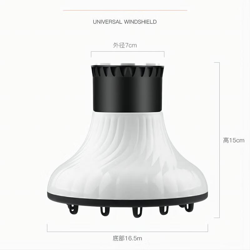 Shammet hair dryer wind cover large wind cover blowing curly hair artifact drying hair cover hair drying cover general daily miscellaneous small pieces loose wind cover