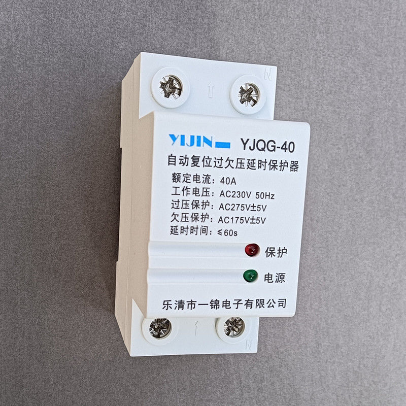 Yijin self-resetting over-under voltage protector under-voltage protector 2P40A32A air switch YJQG402PYJQG 2P40A lower incoming line