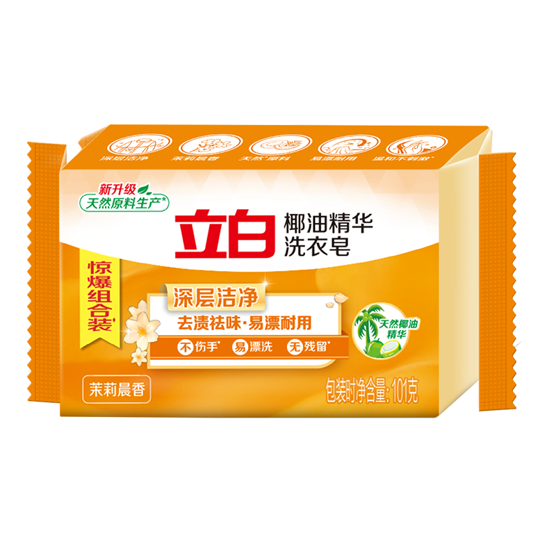 Libai Coconut Oil Essence Laundry Soap Soap Transparent Soap Combination Pack for household use to remove stains and brighten without hurting hands. Coconut Oil Transparent Soap 101g