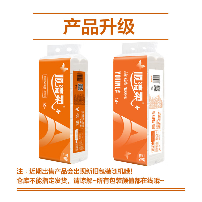 Shunqingrou coreless roll paper international version 5 layers 107g*14 rolls toilet paper long paper (1.5kg/lift)