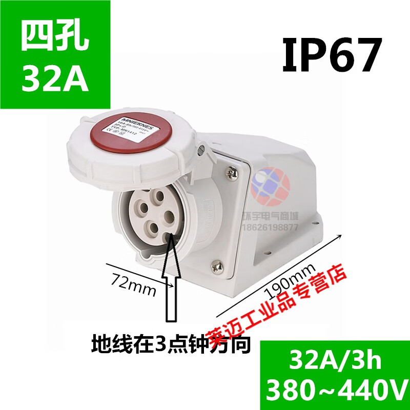 4-core 32A refrigerated container ship cold chain plug 3P+E cooling 3H generator socket docking 380-440V plug (MN3402-3)