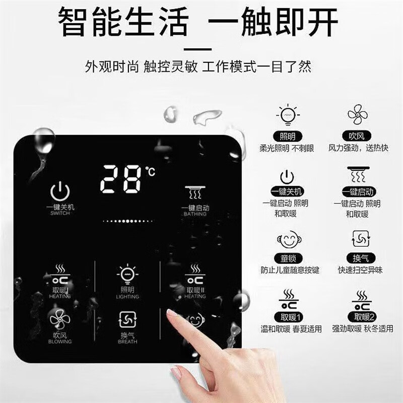Bath heater touch switch smart touch screen switch five-in-one wiring-free heater wireless remote control switch panel 2-wire touch screen switch 8 keys two-color
