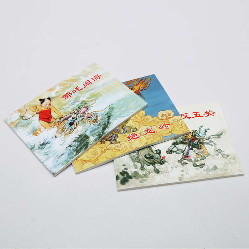 Legend of Fengshenbang story comic book set 3 volumes Nezha makes waves in the sea Huang Feihu breaks through five levels Juelongling