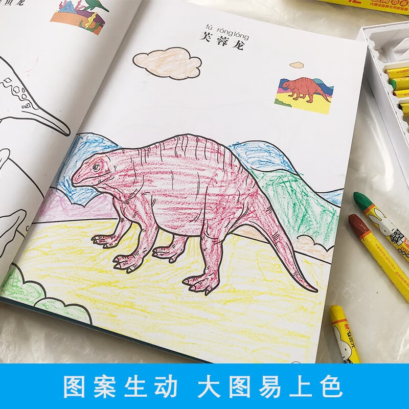 Dinosaur coloring pictures (four volumes in total)