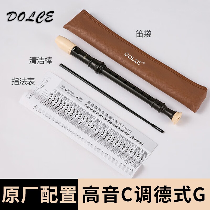 Hole sound recorder treble 8-hole German style British Baroque beginner's entry-level teaching instrument for adult students German eight-hole treble C key beginner's model