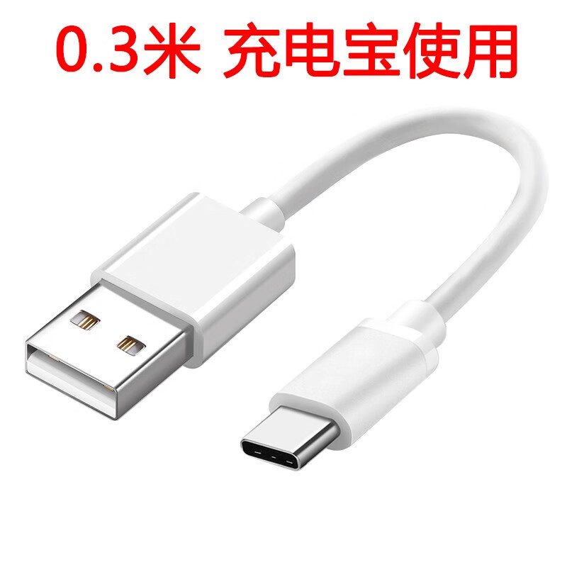 GAGZ typec data cable elbow Android mobile power bank short-term fast charging game chicken artifact charging cable Huawei P40 Honor Xiaomi 10 power cord 9 Typec fast charging 5A data cable white * 0.3 meters for power bank