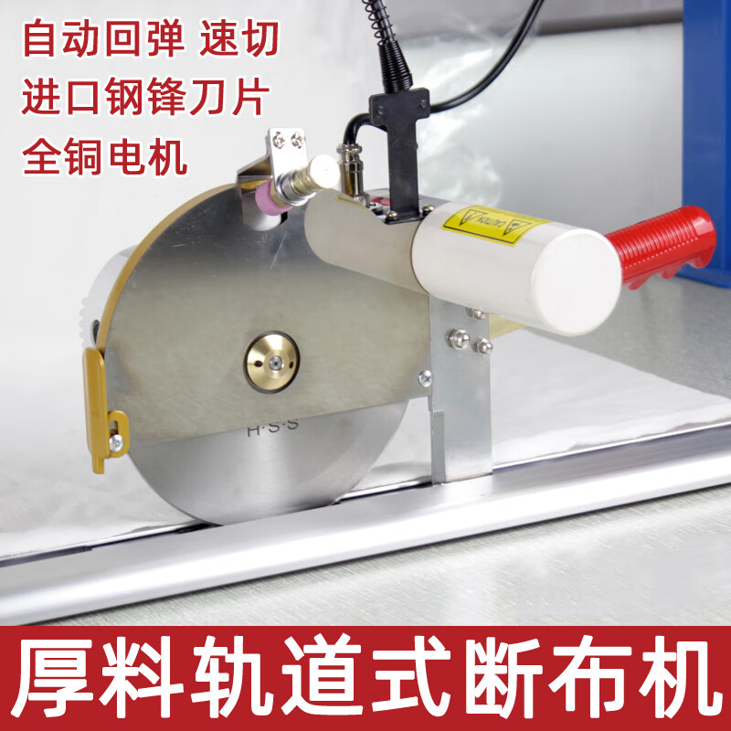 Junjiu cloth cutting machine 168 large knife thick material sponge cloth cutting cloth saving full set of orbital cutting bed electric shear cutting machine cutting machine 168 single head plus wire