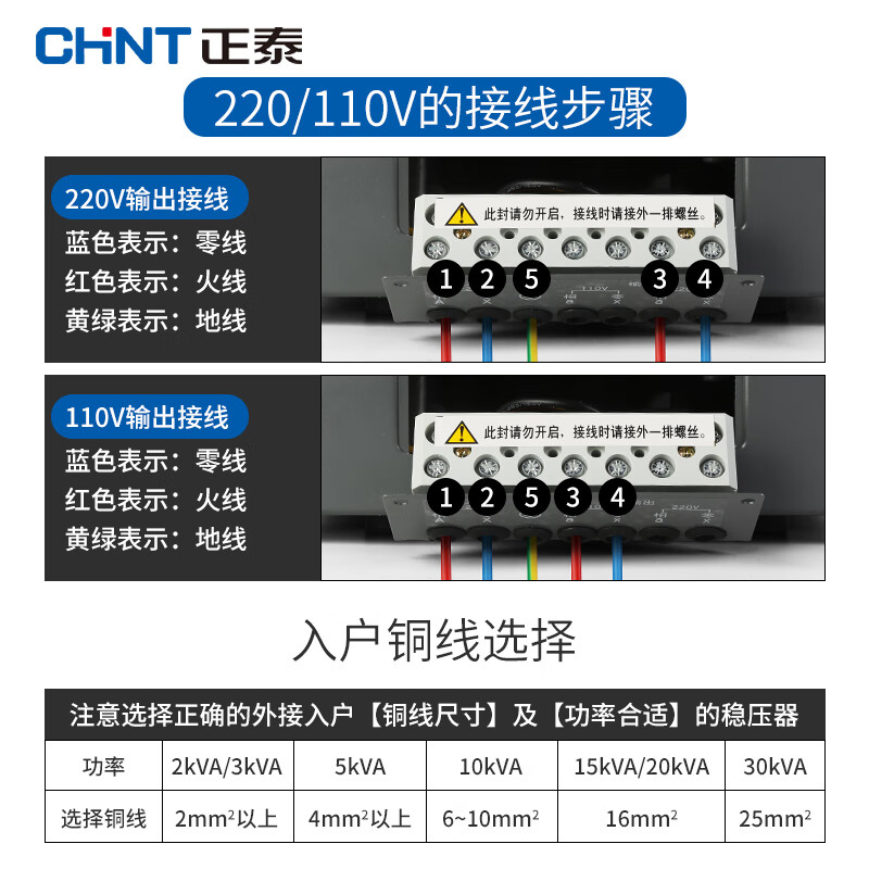 Chint voltage stabilizer fully automatic 220v household air conditioner computer power supply voltage stabilizer high power 3000W