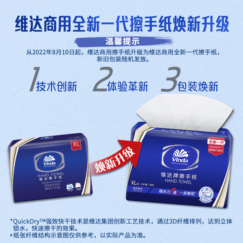 Vinda single-layer paper towels 200 packs * 20 packs XL size enlarged bathroom hotel commercial paper towels full box VS2056