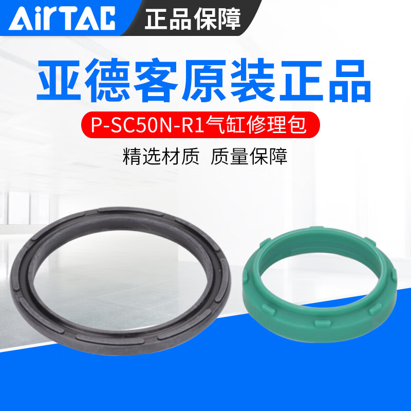 AirTAC cylinder repair kit SC/SAU/SI/SE cylinder 32/40/50/63/80/100/125/160 repair kit-SC40 SC/SAU universal