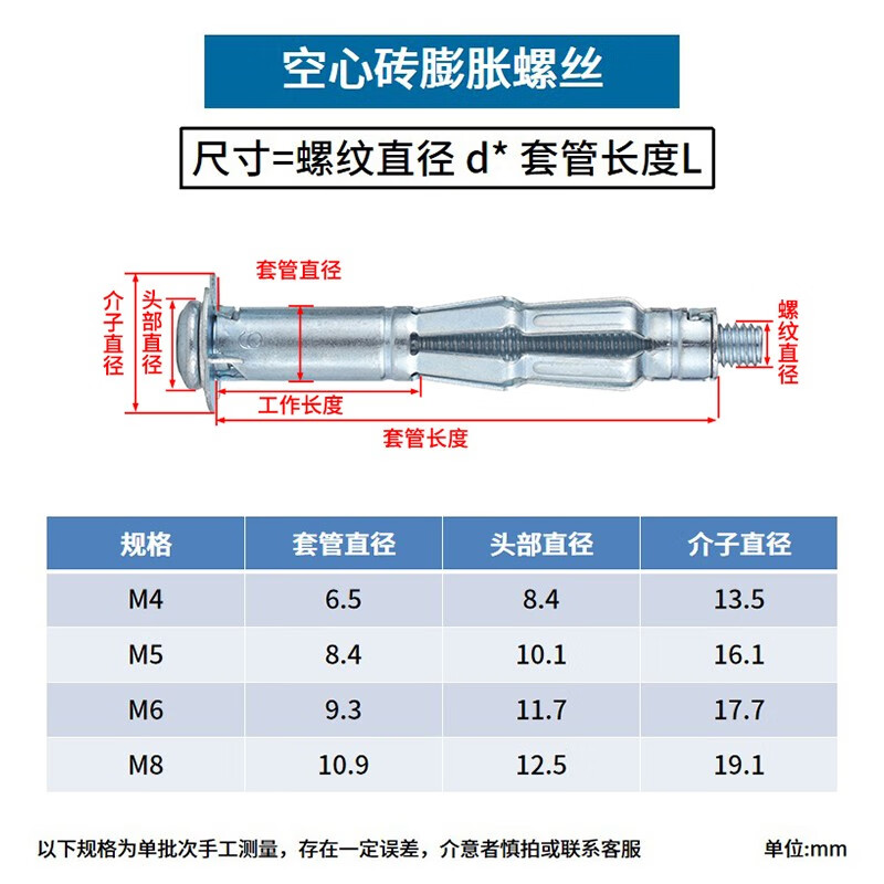JINGGONG hollow brick special expansion bolt aircraft gypsum board wall screw hollow gecko expansion pipe nail M4M5M6M8 M6*65 (10 pieces)