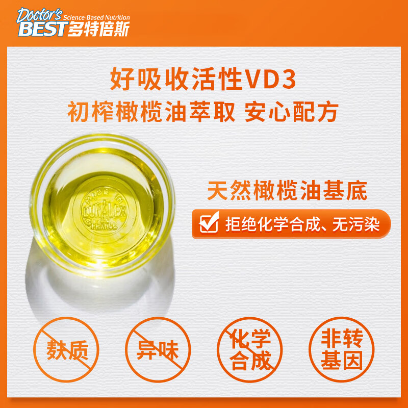 Doctors Best Sunshine Active Vitamin D3 2000IU Soft Capsules 180 Capsules for Adult Pregnant Women Jindawei Dotebes