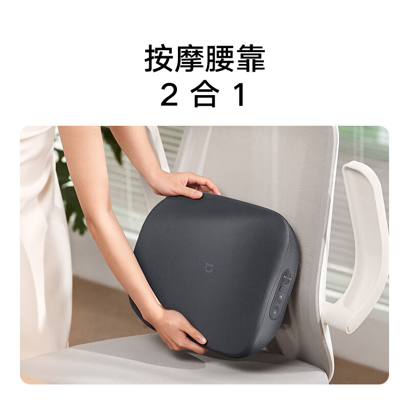 Mijia Xiaomi Smart Waist Massager Massage Cushion Shoulder Leg Back Cervical Massage Instrument Kneading Hot Compress Portable Massage Office Artifact Birthday New Year's Day Gift