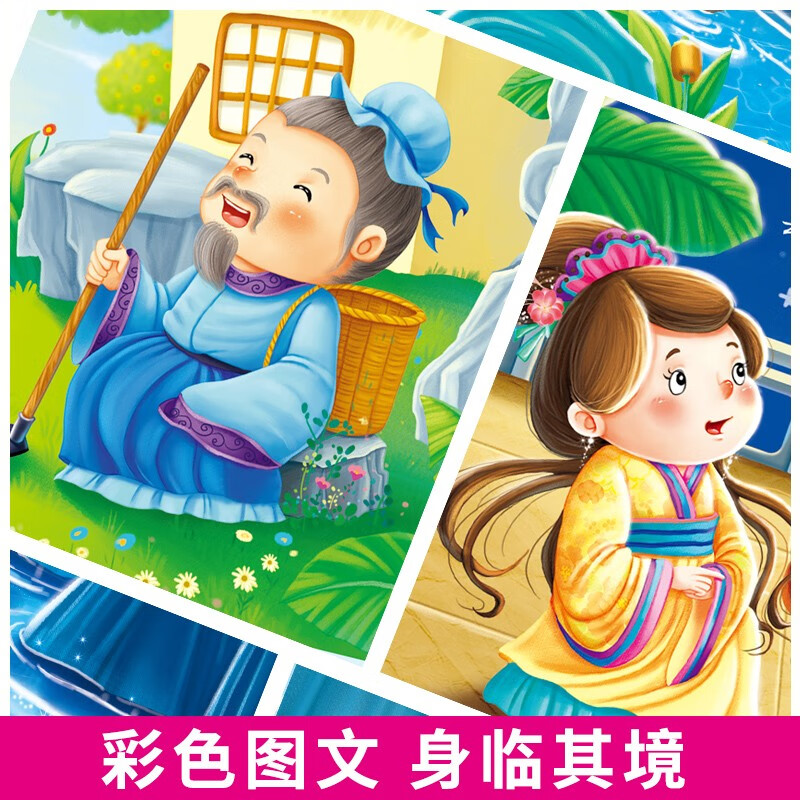 Sunshine Baby 300 Tang Poems (complete phonetic version) 3-6 years old children's enlightenment children's traditional Chinese beauty picture book primary school students' puzzle early education pinyin scan audio accompanying reading of 300 ancient poems reading section extracurricular book holiday reading. Summer homework 1st to 2nd summer vacation connection 1st to 2nd grade summer vacation connection