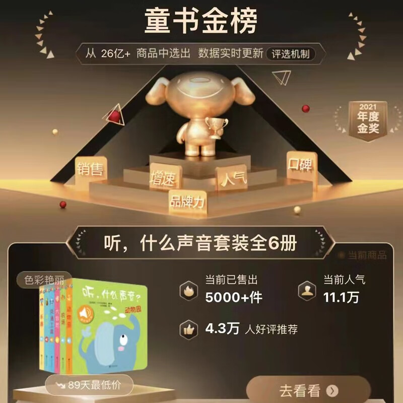 Listen, what is the sound? Original touch and sound book (set of 6 volumes) 0-3 years old infants and toddlers, baby touch cognitive bilingual, talking early education enlightenment audio book, summer homework produced by Bubu Alliance, summer transition from one to two, summer transition from primary school to junior high school