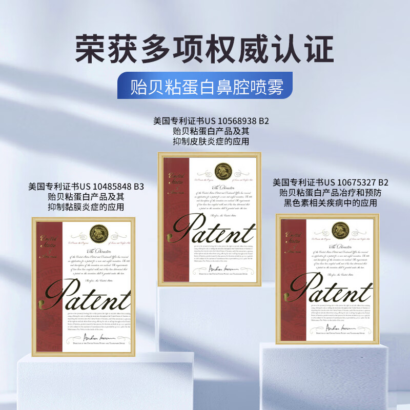 Enbeihe mussel mucin nasal spray 0.3mg/ml*5ml is used for nasal cleaning of acute and chronic allergic rhinitis