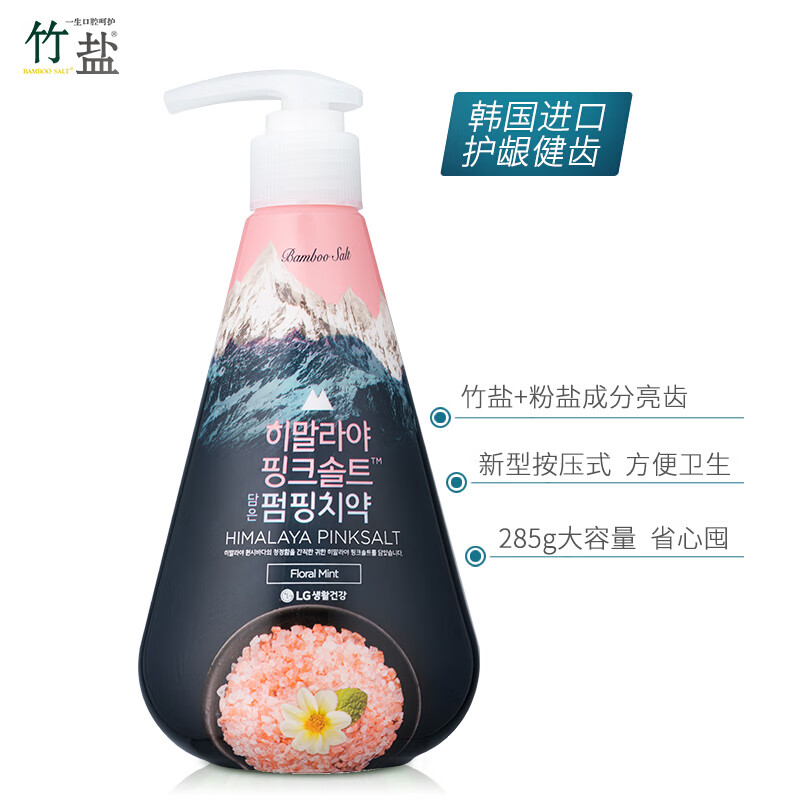 Bamboo salt LG push-on toothpaste powder salt 285g*1 bottle with quiet floral fragrance to reduce tooth stains