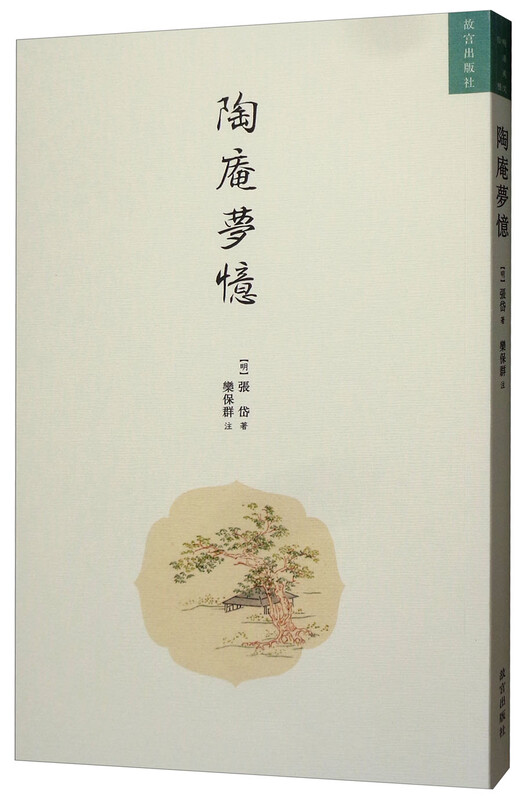 Tao An's Dream Memories