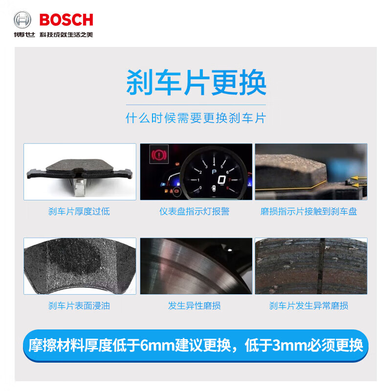 Bosch (BOSCH) brake pad rear pad BMW 320i/320Li325i/325LixDrive425i/530iX4X5X6/525i