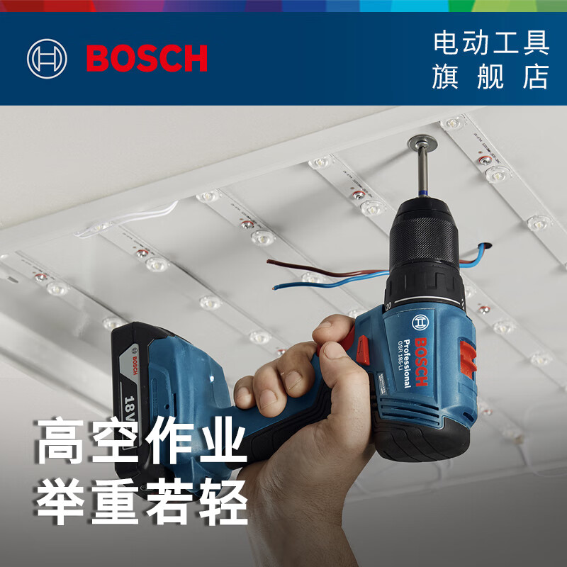 Bosch (BOSCH) GSR185-LI professional grade brushless lithium electric drill driver hand drill (crystal steel drill) electric screwdriver 2.0Ah 2 batteries come standard