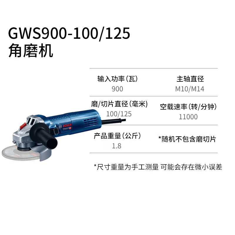 Bosch (BOSCH) angle grinder cutting machine metal stone concrete cutting GWS 900-125 900 watt 125mm industrial grade