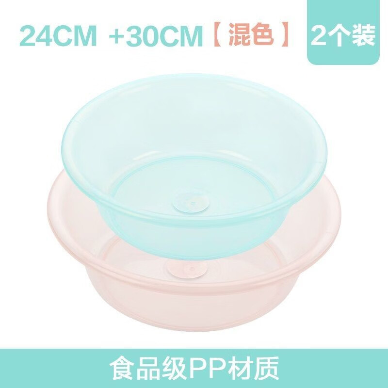 Camellia small wash basin, vegetable basin, fruit plate, living room, household vegetable basket, kitchen fruit basin, vegetable basin, kitchen small basin, 24CM light blue 1 piece