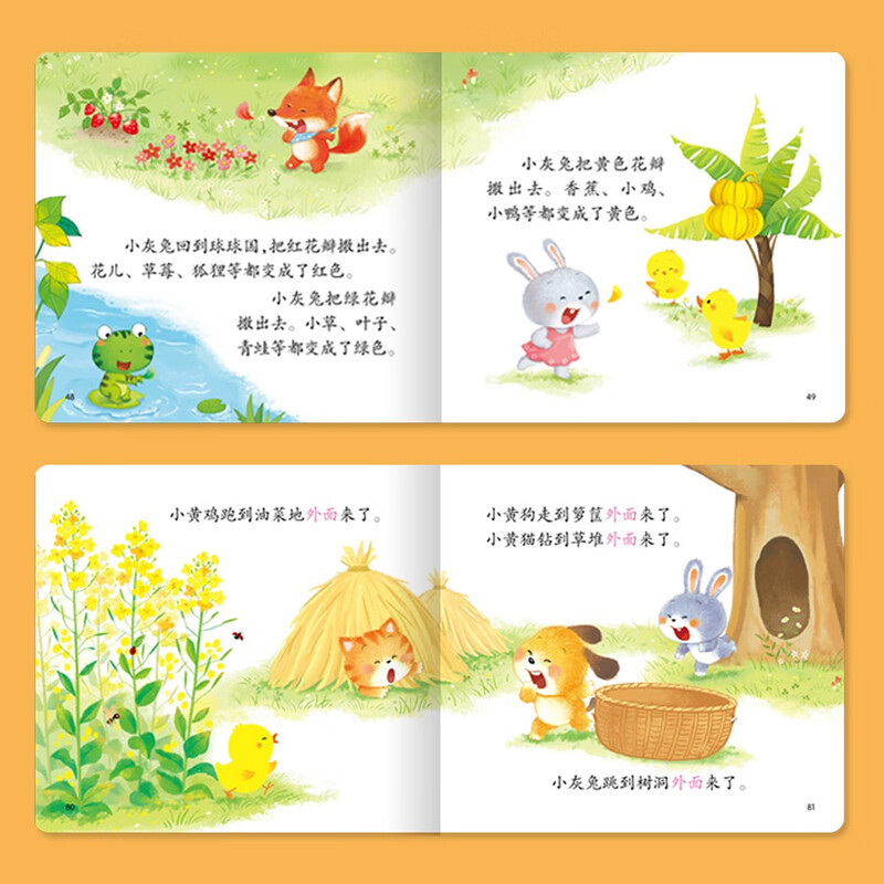 Click-to-read version 0-4 year old baby story house set with 8 volumes, children's enlightenment life habits and emotional management, early education enlightenment book, supports the old version of Little Monkey Pipi click-to-read pen, click-to-read, audio book, audio book, early education audio book