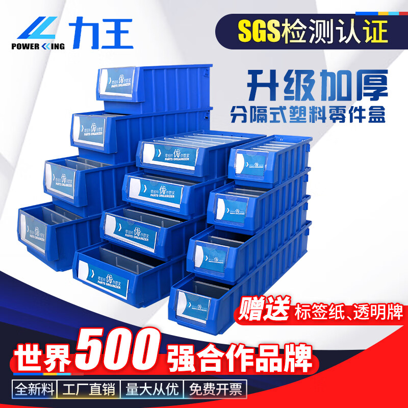 Liwang POWERKING divided format parts box parts storage box material box warehouse storage screw shelf material accessories tool hardware storage box 300*234*90
