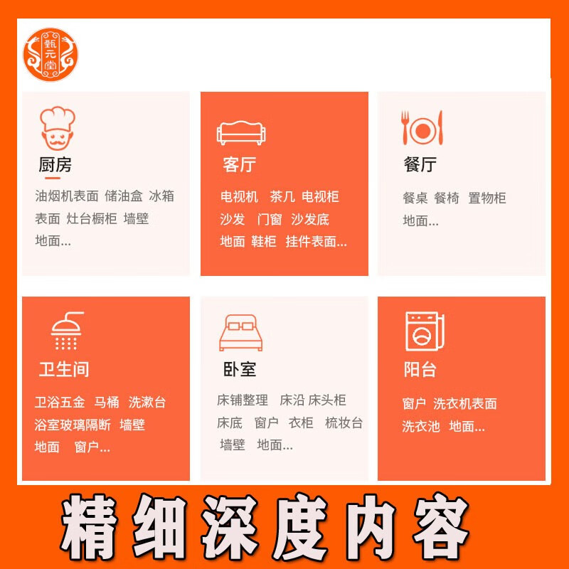 Whole house cleaning, fine double-sided glass wiping, deep cleaning for home businesses, daily cleaning, high-end housekeeping, door-to-door service in the same city, hourly labor, new house development, JD.com professional home cleaning, double-sided fine glass wiping with deep warranty for 4 hours