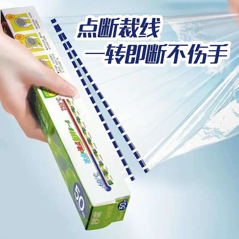 Miaojie knife-free tear-off PE cling film box with point-break type high temperature resistant refrigerator and microwave suitable for large bowl 50 meters boxed