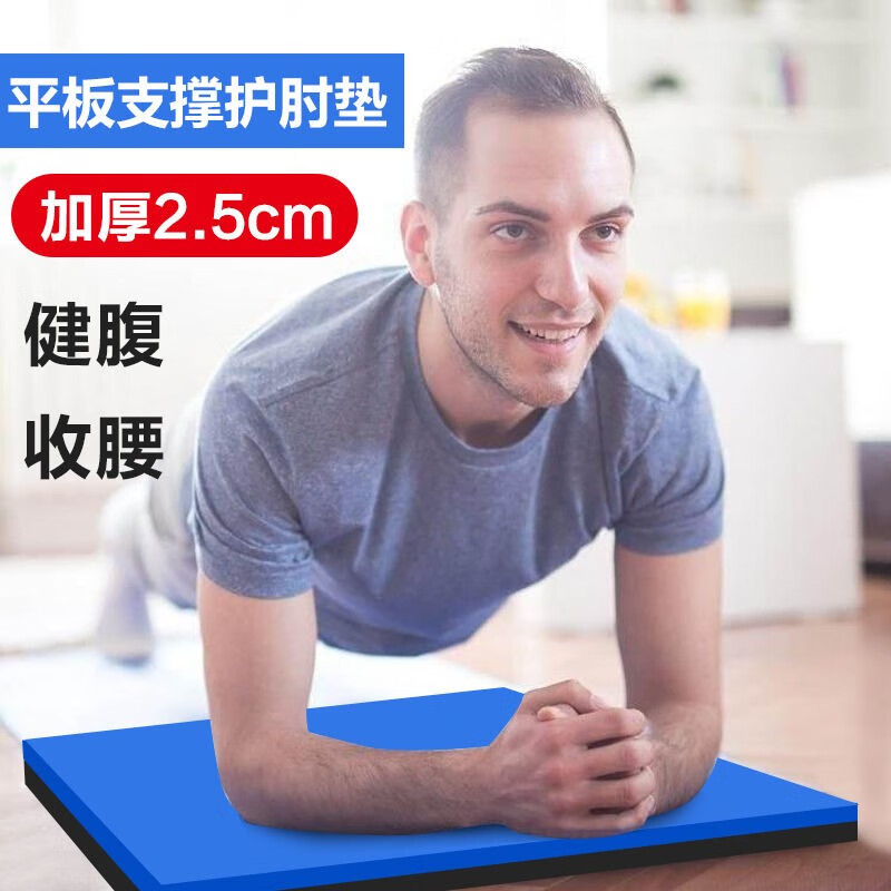 Seagreen flat support elbow pad thickened abdominal wheel knee pad portable fitness sports yoga mat small home blue and gray two-color 50*30*4cm