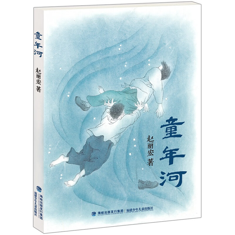 The River of Childhood (No. 1 of the People’s Daily’s 100 Best Books for Children, Recommended by More than 100 Excellent Writers, Recommended by Famous Teachers, Zhao Lihong’s Imperial Collection Edition) Summer Homework, Connection to Summer Vacation for Students One to Two, Connection to Summer Vacation for Primary One to Junior High School