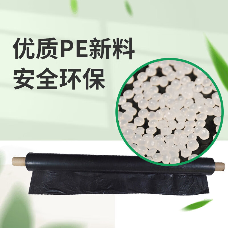 鸣宏黑地膜塑料布薄膜加厚地膜透明膜农用黑地膜1.2米宽1丝约300米