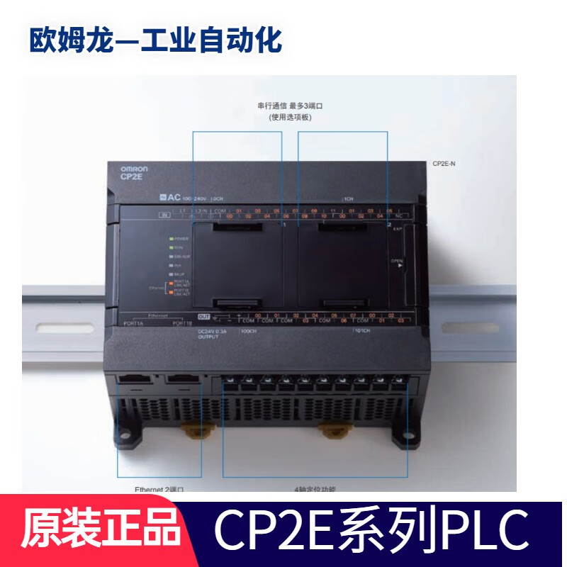 Omron PLC programmable controller CP2E-S30/S40/S60DR-A DT-D replaces CP1E CP2E-S60DT-D