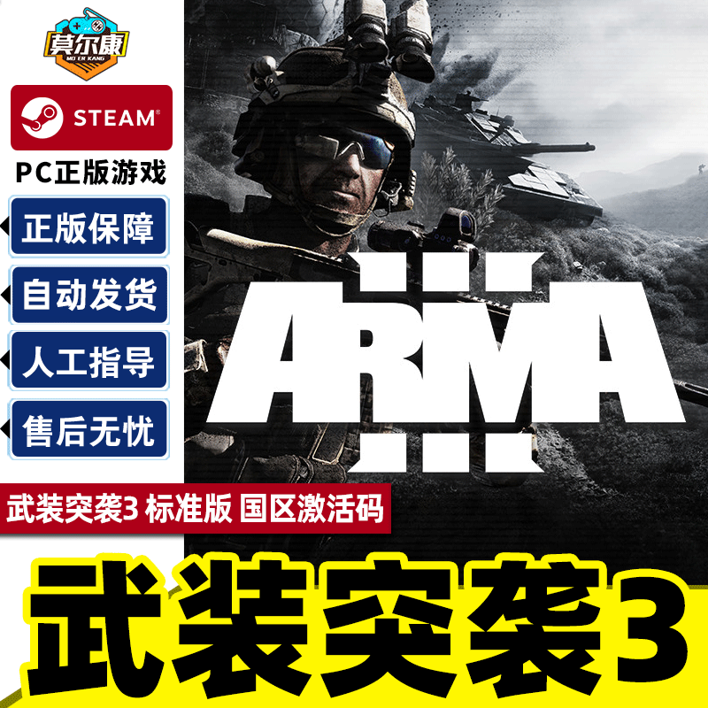 Steam Genuine PC Chinese Game Arma 3 Activation Code CDKey Country Arma 3 Deluxe Edition Country Activation Code