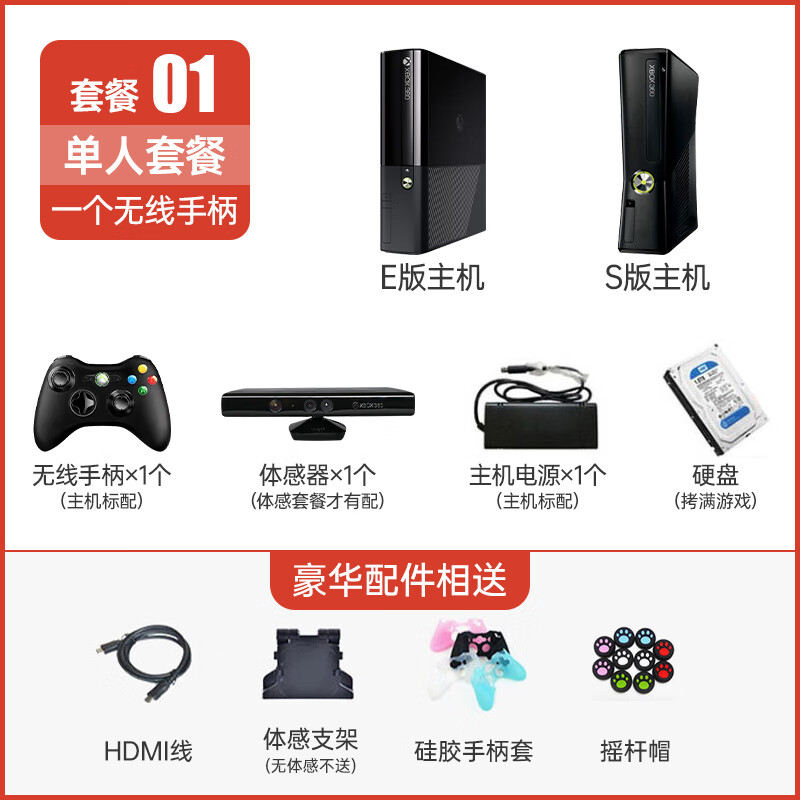 Microsoft XBOX360 somatosensory game console TV home ES version double running sports fitness weight loss parent-child family gathering interactive video games dance fitness somatosensory game console E version with somatosensory equipment 1TB dual wireless controller 230 games + (can be recycled when tired of playing)