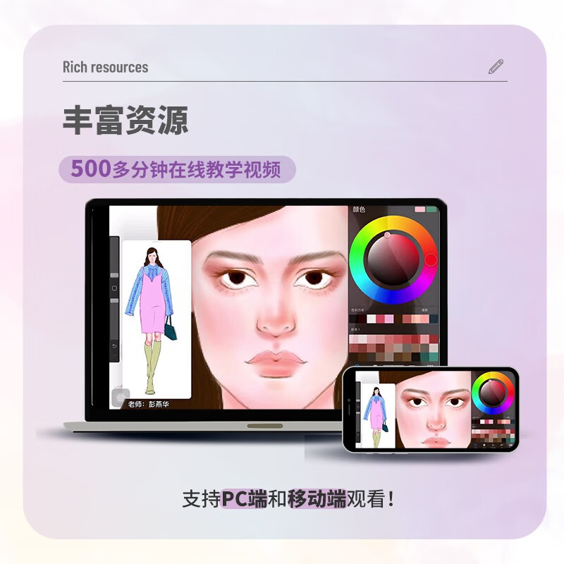 A zero-based introduction to iPad+Procreate fashion painting expression techniques (produced by Shuyi Design)