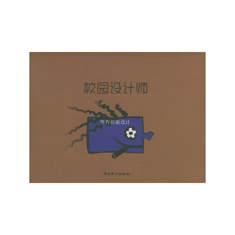 Campus Designer Sports Banner Design