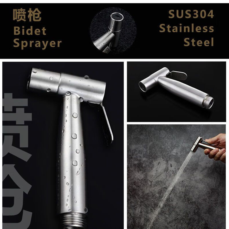 Jiumu Wangshijia 304 stainless steel pressurized spray gun faucet flush gun bathroom toilet companion toilet high pressure flushing set spray gun + 1.5 meter explosion-proof shower pipe